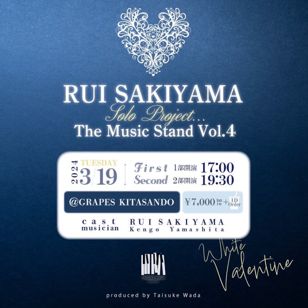 RUI SAKIYAMA Solo Project…  The Music Stand Vol.4 ～White Valentine～