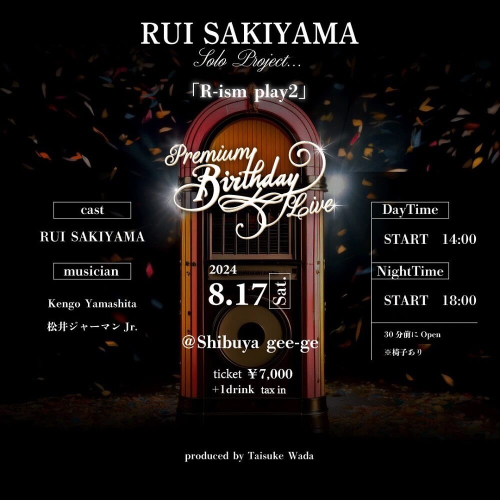 RUI SAKIYAMA Solo Project… Premium Birthday LIVE 「R-ism play2」