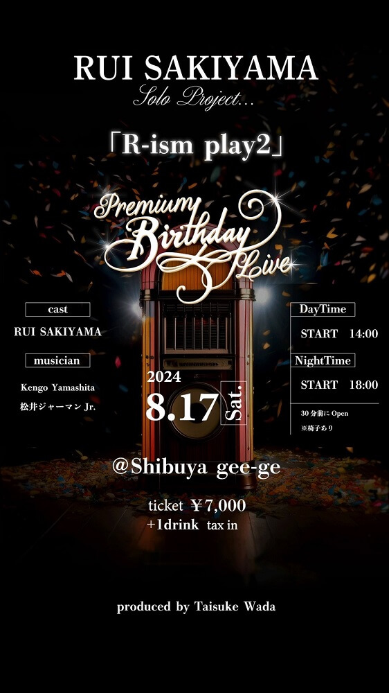 RUI SAKIYAMA Solo Project… Premium Birthday LIVE 「R-ism play2」