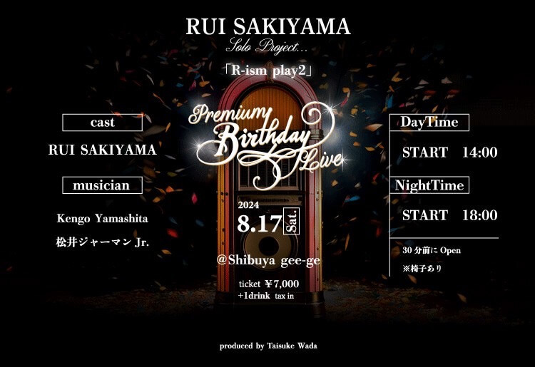 RUI SAKIYAMA Solo Project… Premium Birthday LIVE 「R-ism play2」
