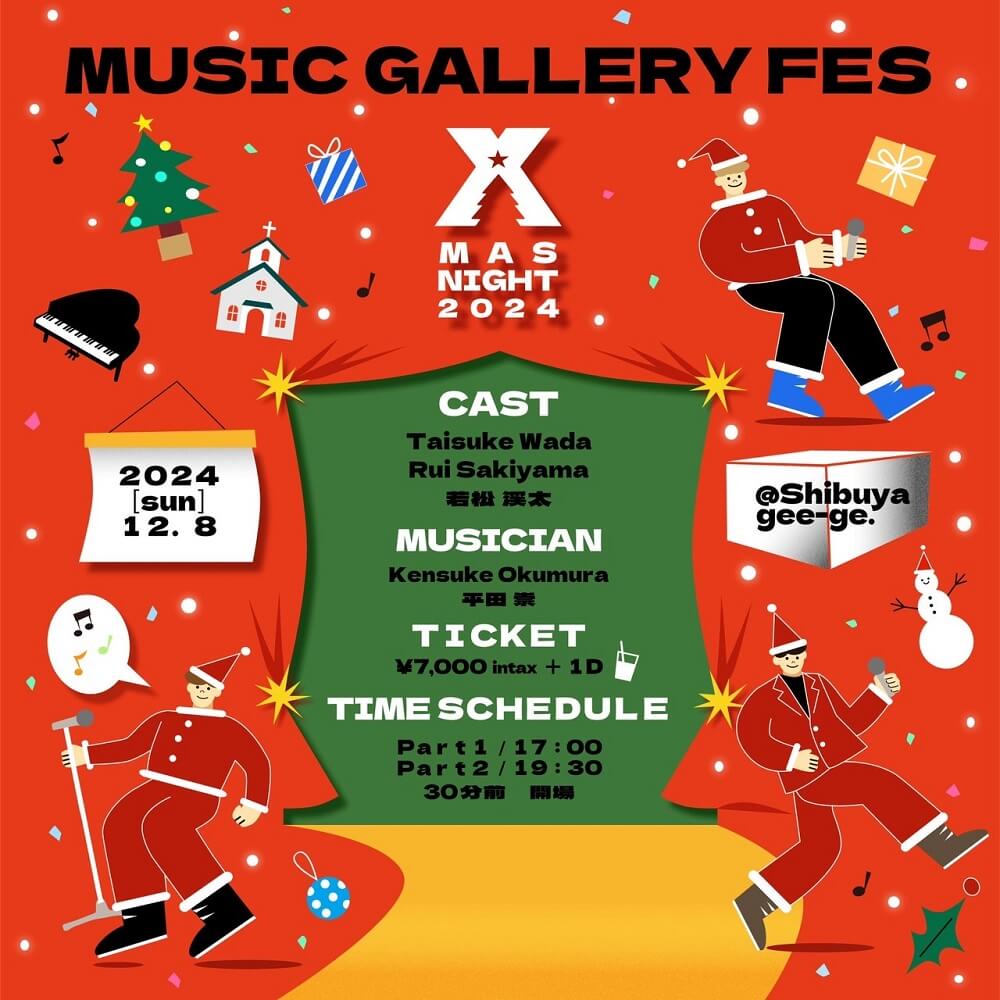 Music Gallery FES〜Xmas Night2024〜