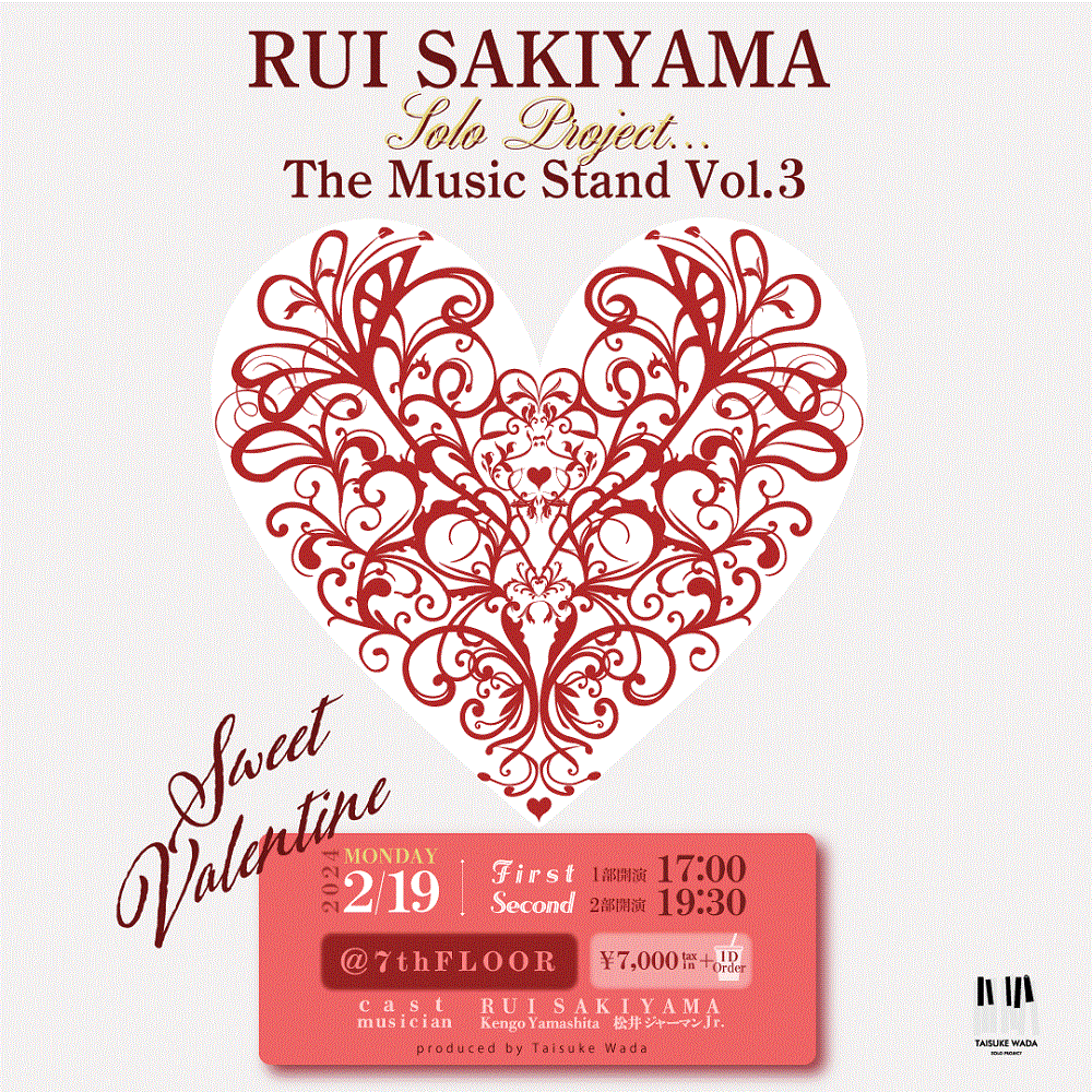 RUI SAKIYAMA Solo Project…  The Music Stand Vol.3 ～Sweet Valentine～