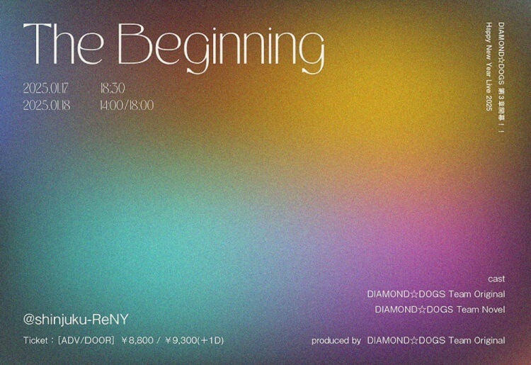 DIAMOND☆DOGS 第3章開幕！！Happy New Year Live2025「The Beginning」開催決定！