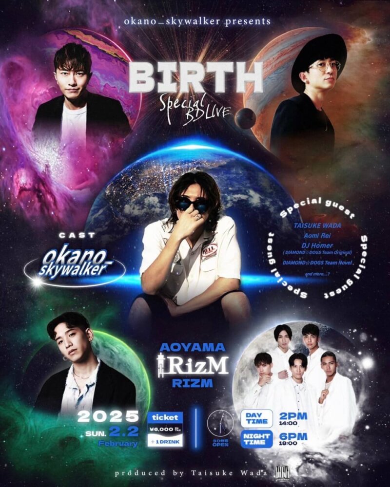 okano_skywalker presents Special BD LIVE「BIRTH」