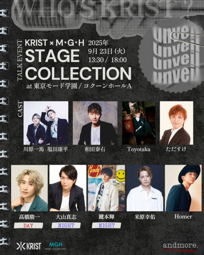 【KRIST×M･G･H】『STAGE COLLECTION 〜TALK EVENT〜』