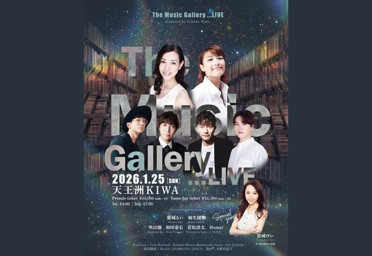 The Music Gallery…LIVE
