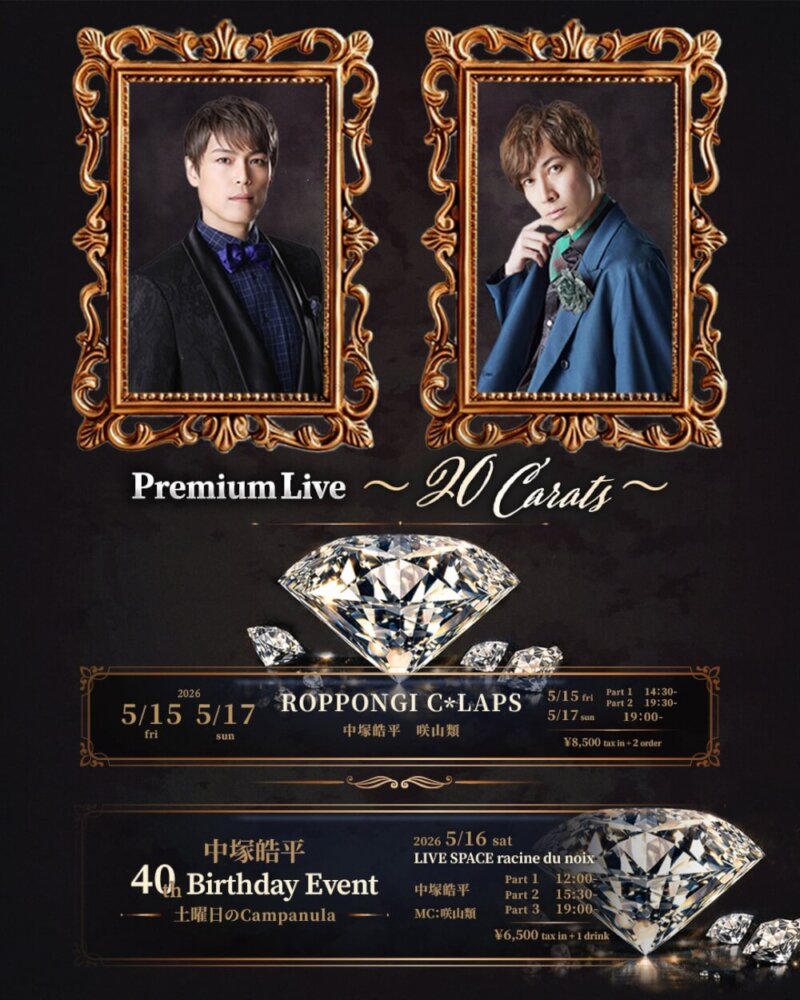 中塚皓平 40th Birthday Event 『土曜日のCampanula』