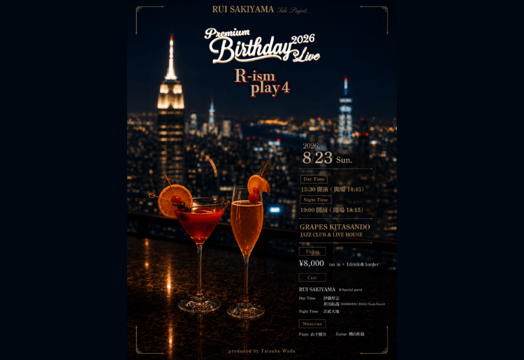 RUI SAKIYAMA Solo Project… Premium Birthday LIVE 2026「R-ism play4」